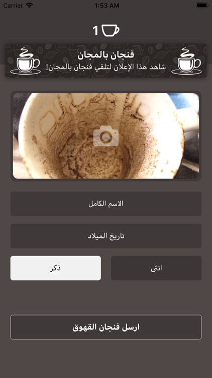 Turkish Coffee Fortune Reader