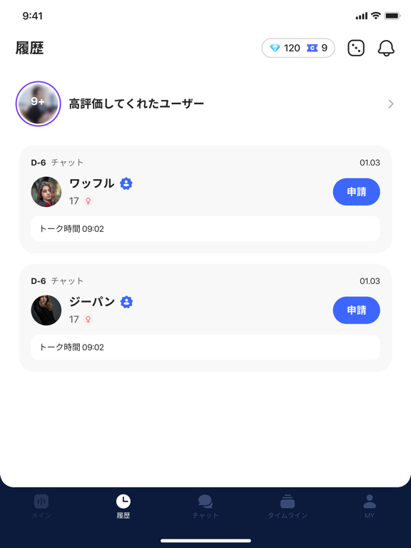 コネクティング - いつでもとこでも気軽に話そうのおすすめ画像2