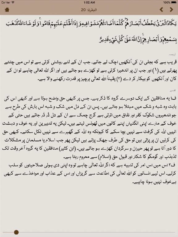 The Noble Quran iPad screenshot 5 - Education app