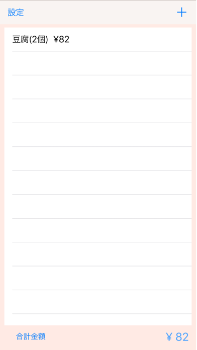 Screenshot #3 pour Shop Calc