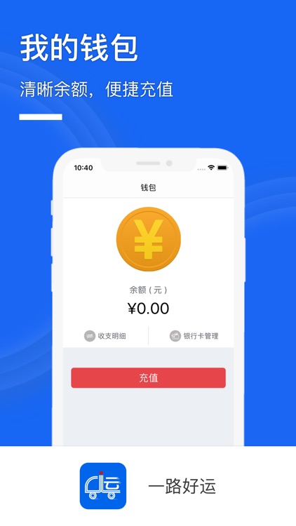 一路好运 screenshot-3