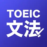TOEIC Part5 文法ドリル