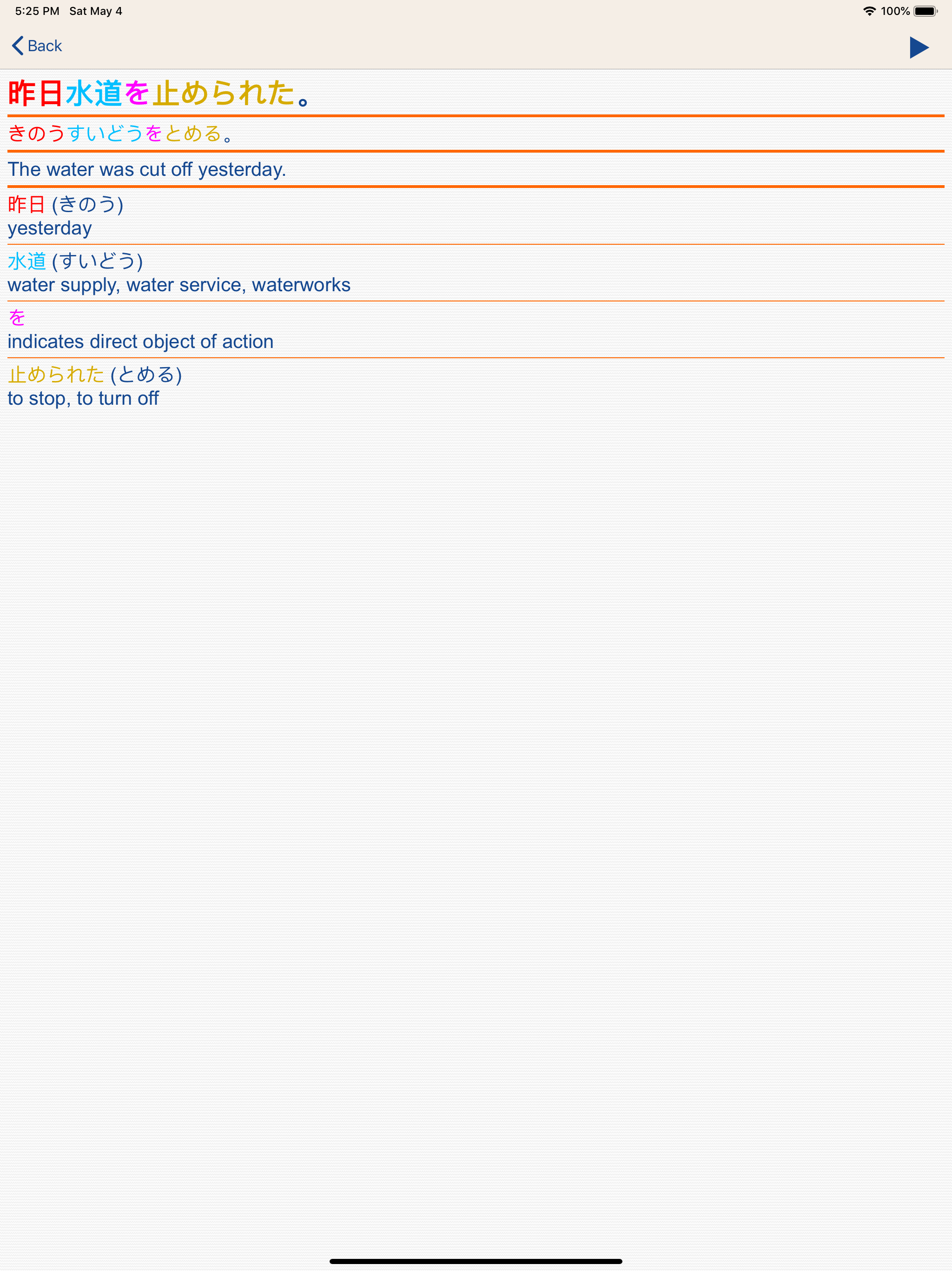 Japanese LS Touch screenshot 14