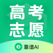 靠谱AI-2025高考志愿填报大模型