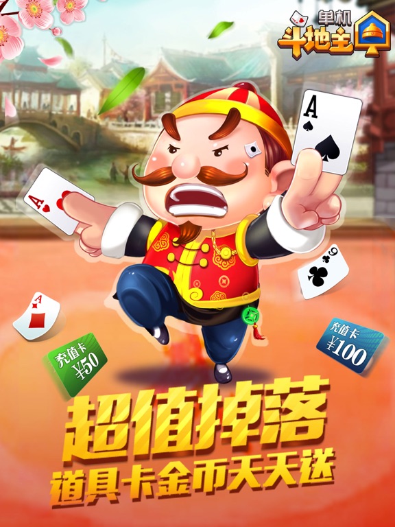 Screenshot #4 pour 联众斗地主强化版