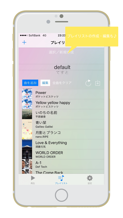 App screenshot