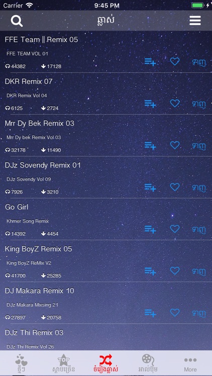 Khmer Music Remix screenshot-4