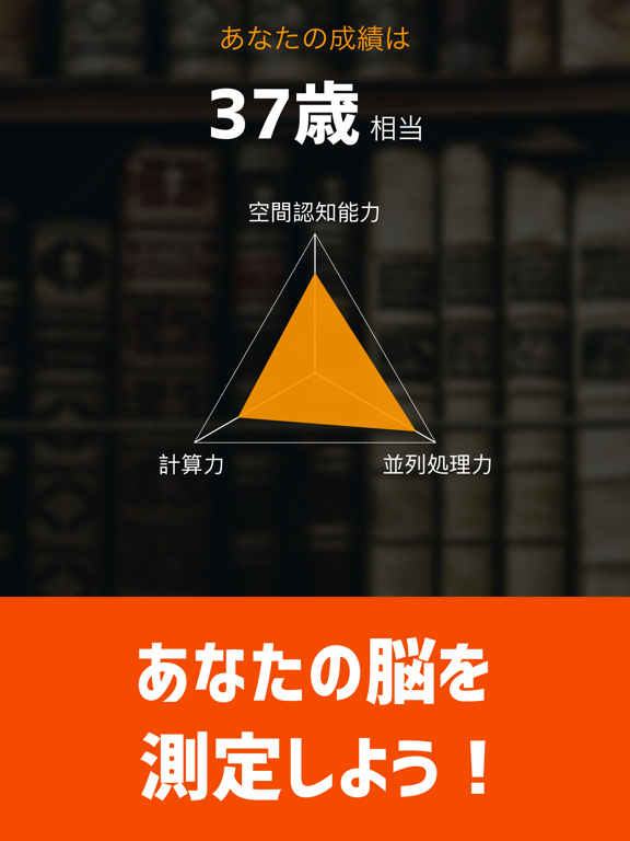 毎日 脳トレ - 1日5分で脳の診断ができるパズルゲーム