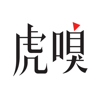 虎嗅-科技头条财经新闻热点资讯 - Beijing Huxiu Information Technology Co., Ltd.