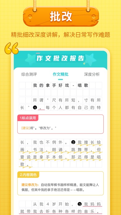 作文-笔神作文官方版，作文范文和素材大全 Screenshot