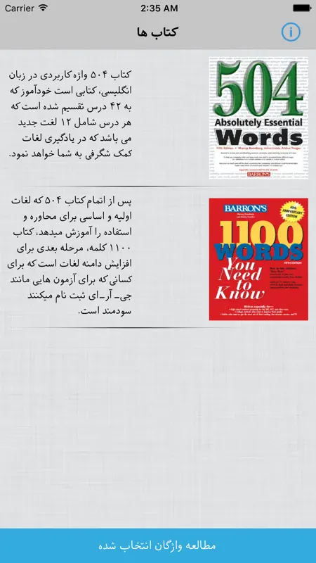 واژه آموز | English Flashcard screenshot 1 of 4