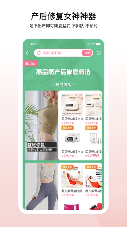 医小租-一站式医疗器械租赁平台 screenshot-3