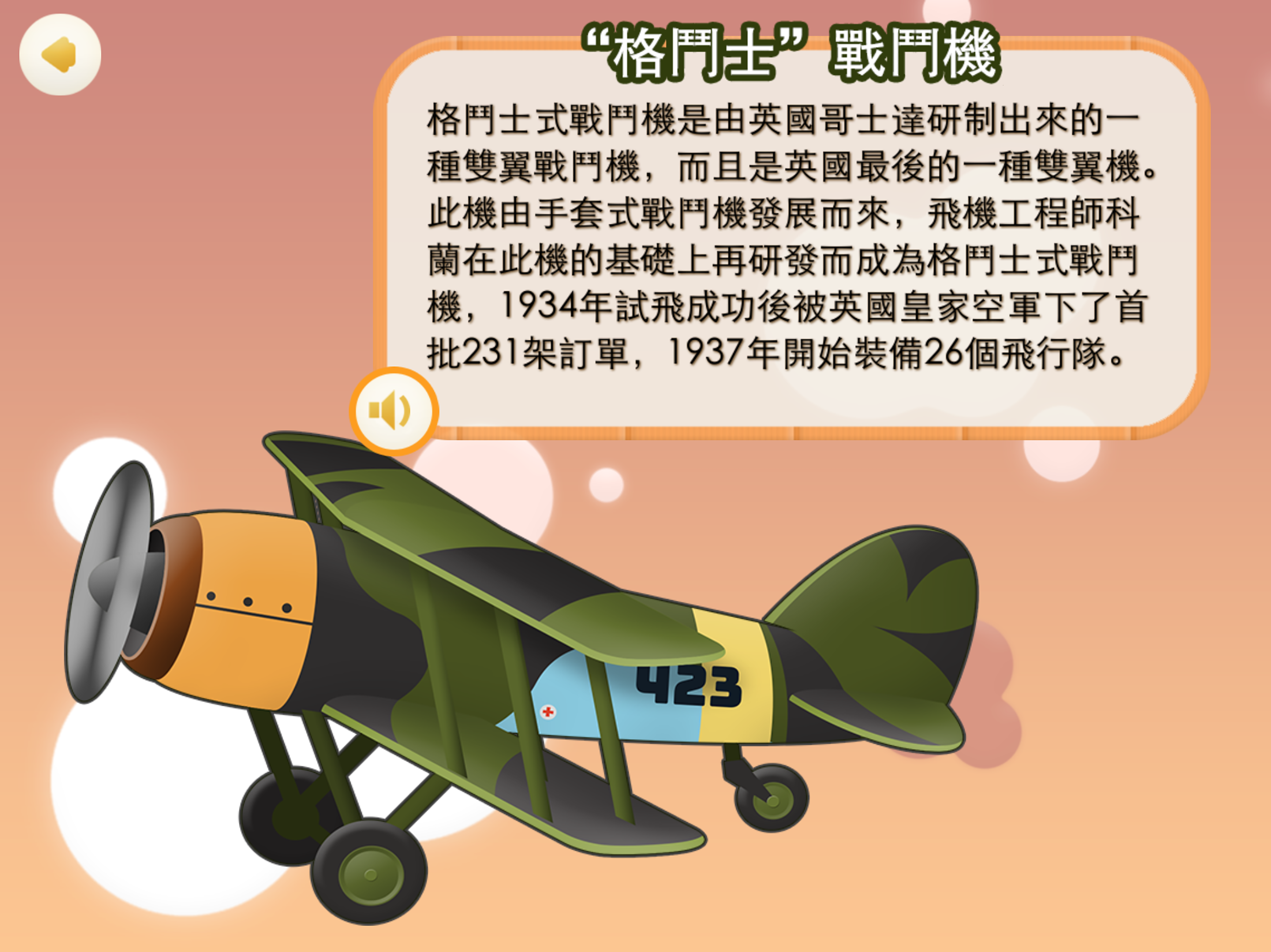 Cantonese Game For Kids