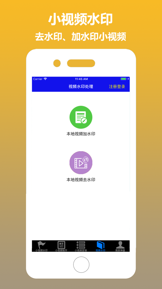 #3. 小视频转发-短视频素材 短视频一键搬运 (iOS) 来自: 拥军 陈