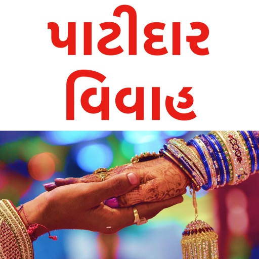 Patidar Vivah - AppWisp.com