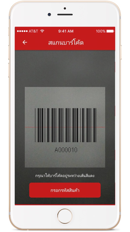 #2. TUNJAI Smart sales tracking (iOS) 由: As Your Mind Company Limited
