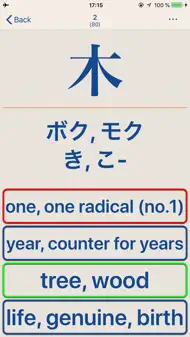 Kanji LS Touch iphone bilder 4