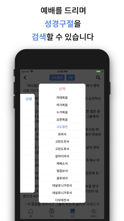임마누엘교회(서울) screenshot-5