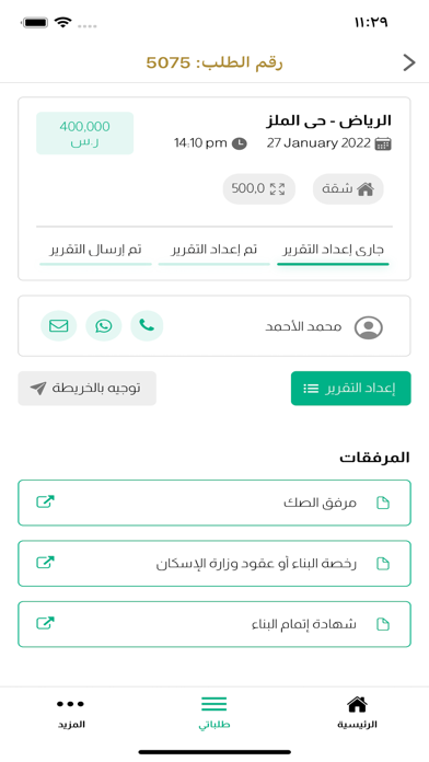 مُستدام Screenshot