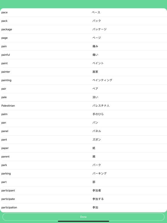 English - Japan 3000 iPad screenshot