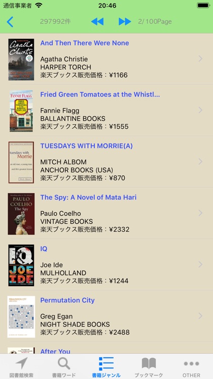 Librarian - library search screenshot-8