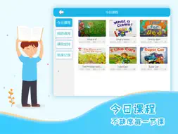 智童伴读 screenshot 7