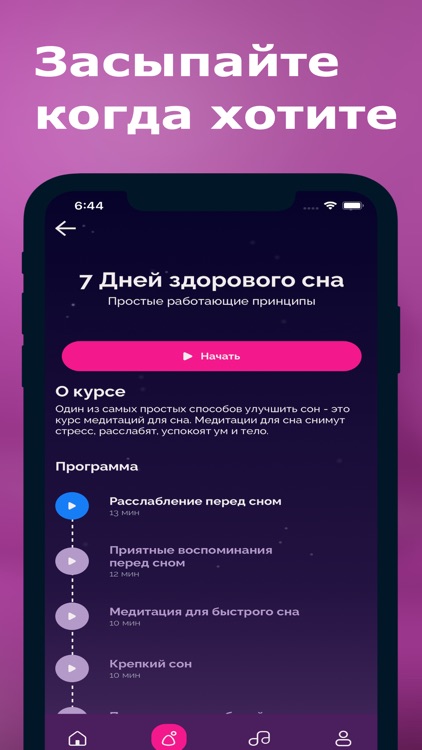 Calm Mind для сна и медитации