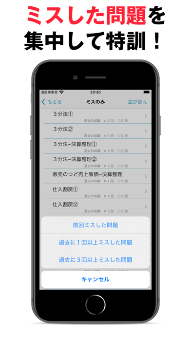 パブロフ簿記２級商業簿記 screenshot1