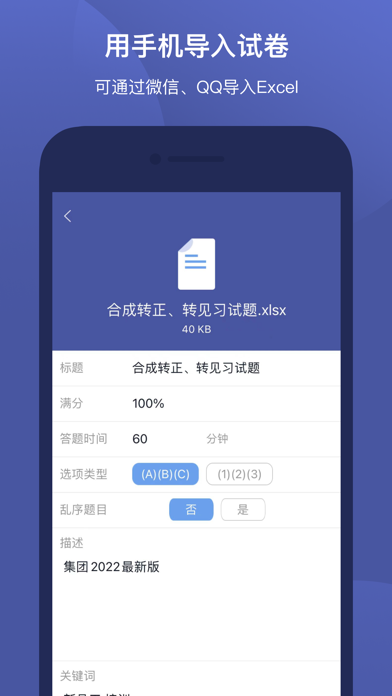 磨题帮 产品截图