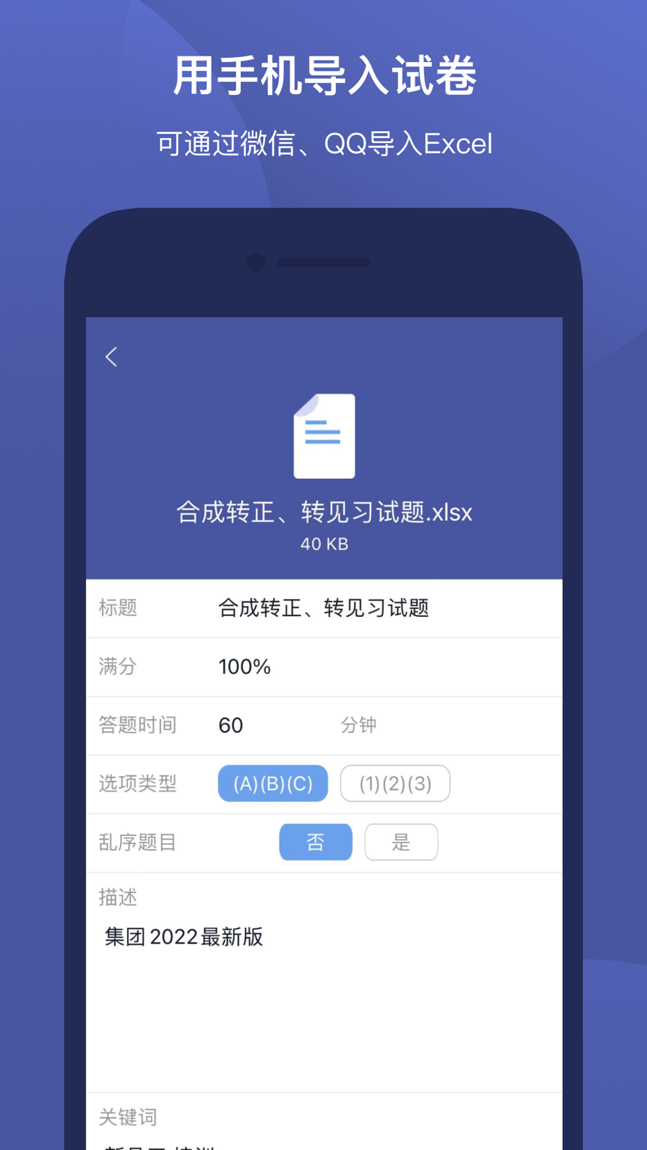 磨题帮 截图