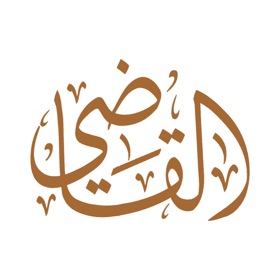 Snímky obrazovky (5) القاضي