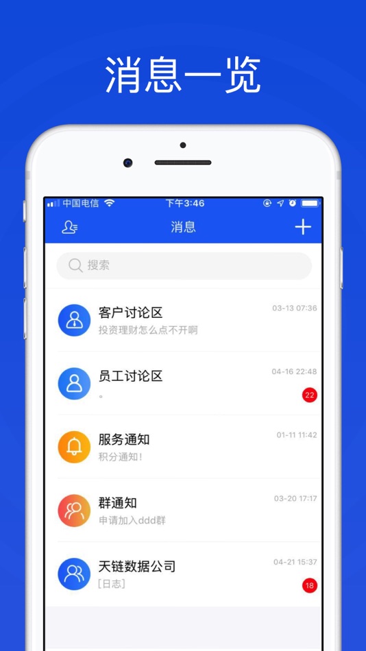 #3. 瀛海 (iOS) 由: Tianchain Data Technology Co., Ltd.