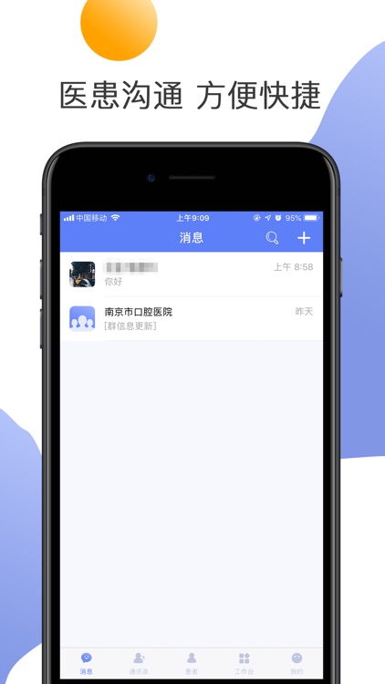 南京市口腔医院