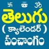 Telugu Calendar Panchangam App icon