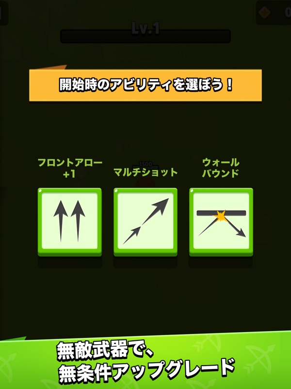 アーチャー伝説 screenshot 11