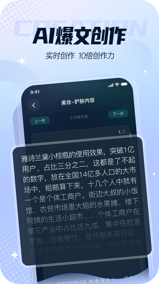 #2. 灵感岛-AI写作 (iOS) 게시자: Beijing Wujie Technology Co., Ltd.