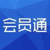 会员通 - 会员管理系统 icon