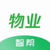 物业智帮