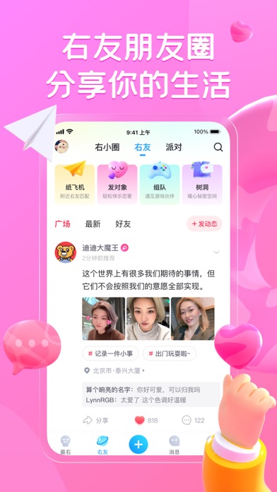 最右 Screenshot