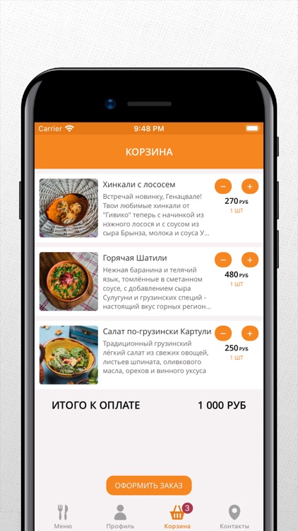 Гивико screenshot-4