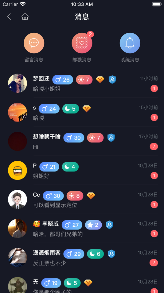 #3. 新胶囊星球 (iOS) 由: 北京步咚科技有限公司