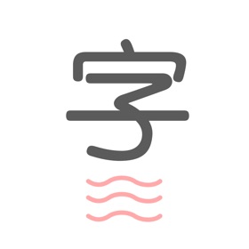Snímky obrazovky (5) 轻巧识字 - 科学复习, 轻松认字
