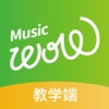 音乐窝教学端-智能互动课堂教学软件 icon