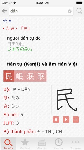 Vietnamese Japanese Dictionaryのおすすめ画像2