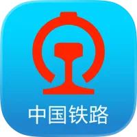 铁路 12306 – 中国铁路唯一火车票官网，买票方便快捷