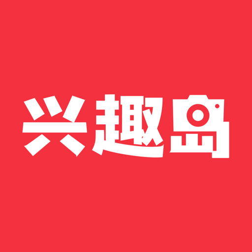 兴趣岛-学兴趣交朋友