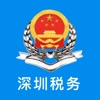 深圳税务