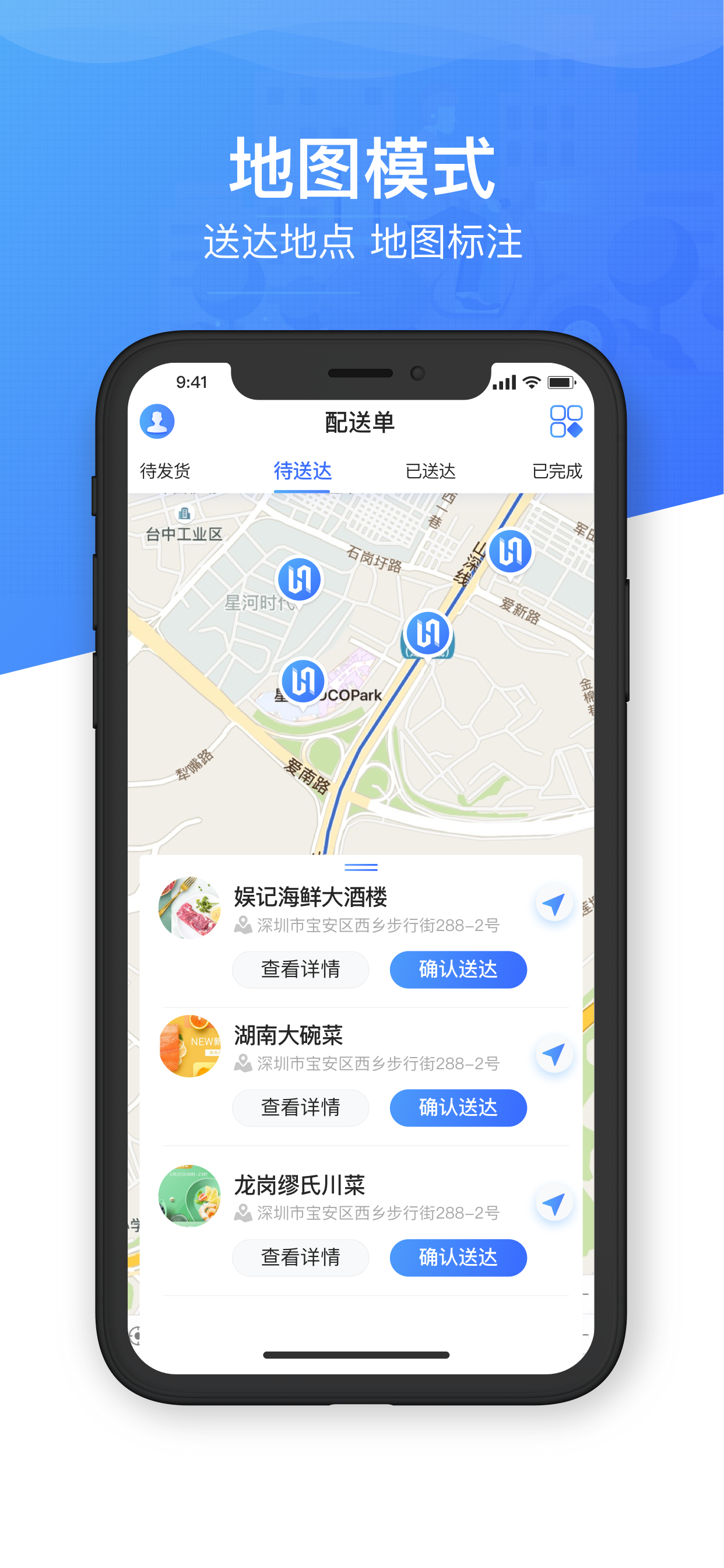 悦厚配送