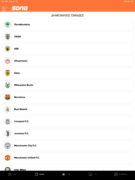 SportsDNA - SDNA