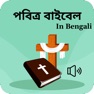 Get Holy Bible in Bengali for iOS, iPhone, iPad Aso Report